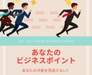 あなたのビジネスバロメーター手相で占います 今のお仕事に違和感を感じてる方向け イメージ1