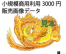 大規模商業利用の画像は超高度解像度で販売します AIがAI画像と誤認する高完成度の金龍画像素材を販売します！ イメージ2