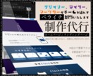 実績・経験豊富な弊社が期待を超えるLPを制作します マーケティング戦略×人の心を動かす文章で確かな成果に繋げる イメージ1