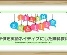 お子様を追加される場合にご利用いただけます おうち英語サービスをすでにご利用いただいている方 イメージ1