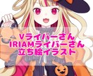 立ち絵制作いたします あなたのアバターを作成します♪ イメージ1