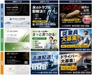 御社の広告、ポスター、名刺デザイン制作します 集客、インパクト重視のデザイン最短で広告画像を作成します イメージ2
