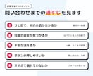 問い合わせが来ない原因をサイト診断します URLを送るだけ。スマホ目線で改善点をお伝えします イメージ2