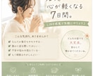 女性専用の場所。７日間あなたに寄り添います 育児・家族・仕事・悩み相談・その気持ち受け止めます！ イメージ2