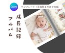 フォトアルバム・成長記録を絵本風で作れます 24ページ分の本が作れる！1歳まで等カスタムOK！ イメージ1