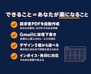 請求書作成をボタン1つの自動ツールにします 毎月の請求書づくり、その30分を返します。入力して押すだけ イメージ4