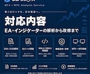 MT4/MT5のEA・インジを解析・復元します EX4・EX5解析｜MQL4・MQL5復元・改修・移植対応 イメージ2