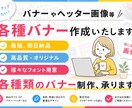AIを用いながら高品質バナー、ヘッター制作します 丁寧な対応★効果につながる高品質な画像をご用意します イメージ1