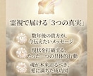 霊視で未来のあなたからの手紙を読み希望を伝えます ずっと報われなかったあなたへ。未来の自分が教える「成功の鍵」 イメージ4