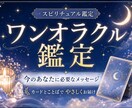 心を整えるワンオラクルメッセージをお届けします 今のあなたに必要なメッセージをカードとことだまでお伝えします イメージ1