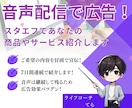 stand.FM（スタエフ）であなたの宣伝をします スタエフスポンサー権（７日間）ご希望の内容を冒頭で宣伝！ イメージ1