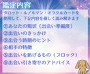 24時間以内☆出会いの運勢をカードで占います 出会いのチャンスをがっちりキャッチしませんか？ イメージ2