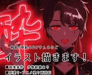 商用実績あり｜歌ってみた・MVイラスト描きます 歌ってみた・MVイラスト描きます！レイヤー分けや差分も対応可 イメージ1