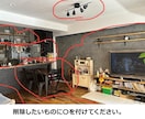 バーチャル家具設置します 物件売却時・不動産業者の方にお勧め！家具削除も対応！ イメージ6