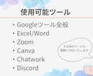 初回お試し可能♪オンライン秘書❁事務代行いたします 現役営業事務！事務/秘書/経理　幅広くサポートいたします！ イメージ8