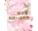 自分をもっと好きになる取扱い説明書をつくります なんだか生きづらいあなたへ。星から受け取る「本来のわたし」 イメージ2