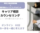 就職・転職。将来のキャリアに関するお悩み伺います 現役上場企業管理職があなたの将来の悩みを一緒に整理します！ イメージ1