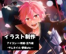希望に沿ったイラスト作成いたします アイコン用イラストや一枚絵、デザインなど何でも承ります！ イメージ1