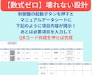 スマホかざすだけ!で自社専用QRコード管理します 備品もマニュアルも一元管理!項目もスマホ表示も自由自在です イメージ3