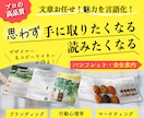 魅力を言語化して選ばれるパンフレットお作りします キャッチフレーズ+文章+デザイン+ブランディングでサポート！ イメージ1