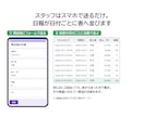 飲食店の日報・売上報告をGASで自動集計します 飲食店でバイト中の大学生が、閉店後の報告をラクにします イメージ2