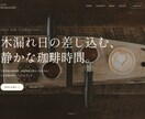3万円｜1ページ完結のシンプルHP制作します 名刺代わりに｜開業・小規模店舗向け｜最短5日納品 イメージ6