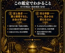 古代占星術であなたの金運と富の流れを鑑定します 富の入口・お金の増え方と育て方、守り方・実る季節まで イメージ3