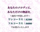 あなたの作りたい世界を歌詞にします メロディーと世界に寄り添った作詞をいたします！ イメージ1
