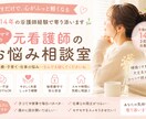 頑張りすぎた心をゆるめる看護師ママが聞きます 「誰かに話したい。こんなこと相談していいのかな？」も大歓迎 イメージ1