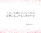 繊細さやHSPにお悩みの方、お話をお聞きします 疲れた心にやさしく寄り添います / 安心してお話しください イメージ6