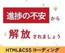 安心｜デザインデータからコーディング代行します 【URLから進捗を共有】初めての依頼も安心です イメージ1