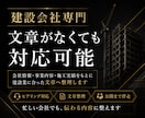 建設会社専門の信頼が伝わるホームページを制作します 建設業を知る経営者が制作から公開まで対応 イメージ3
