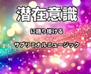 ダイエット継続支援モチベーション管理をお伝えします サブリミナル音声とモチベーション管理でダイエットを支援 イメージ4