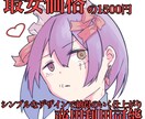 何にでも使用出来るSNSアイコン制作します シンプルなデザインで納得するようなクオリティで提供します。 イメージ2