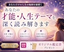 図解付き｜西洋占星術で才能と人生テーマ鑑定します 図解で直感理解｜自分の才能と方向性を知りたい方へ イメージ1