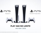 出品記念！2000円→1500円にお値下げします PS5を購入する秘訣を教えます イメージ1