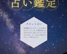 リピーター様限定・継続サポート鑑定します あなたの恋の流れを、ずっと一緒に見守ります イメージ1