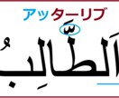 アラビア語文法マスターのために30日間教えます 語学でも難しい筆頭のアラビア語、本気で学んでみませんか？ イメージ4