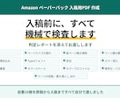 Kindleペーパーバック入稿用PDFを作成します 検査した証拠（判定レポート）を一緒にお渡しします イメージ1