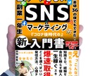 新時代の電子書籍！驚きの仕組「おまかせ」出版します 集客、売り上げアップの名刺書籍を原稿からすべてお作りします！ イメージ8