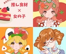 あなたの推し食材×キャラクターでアイコン作ります ちょっとヘン、でもかわいい！食べ物×キャラのアイコン専門。 イメージ1