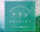 5000円からチラシ作成いたします ｚ世代が作る若者にウけるチラシ作成。 イメージ1
