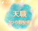 数秘リピーター様専用✨️恋愛・天職など占います 恋愛傾向︙天職︙宿命・使命︙ラッキーカラーなど イメージ3