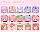 Twitch・YouTube配信スタンプ制作します １点からご依頼OK！お値打ちな差分あり！ イメージ5