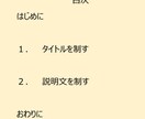 メルカリに特化!!タイトルの大切さをお伝えします タイトルを制する者はメルカリを制す!! イメージ2