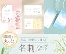 両面印刷100枚込★女性の目を惹く名刺を作成します 先着2名様価格！デザインから発送まで丸っと対応いたします！ イメージ1