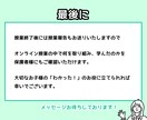 小・中学生のオンライン家庭教師をします プロの指導で一人ひとりの学習のお困りに寄り添います♪ イメージ4