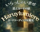 本音を引き出すタロット｜人生の迷いを整理します 本音を引き出すタロット 人生の迷いを整理するセッション イメージ6
