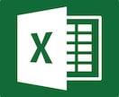 Excel作業の効率化フォーマットを作成します 業務のデータ分析から家計簿まで作業は全部効率化しましょう！ イメージ1