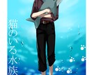 イラスト描きます 小説の表紙、動画用イラストなどに イメージ10